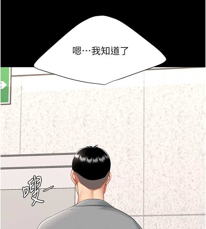 復仇母女丼第101話-好希望老公想NTR