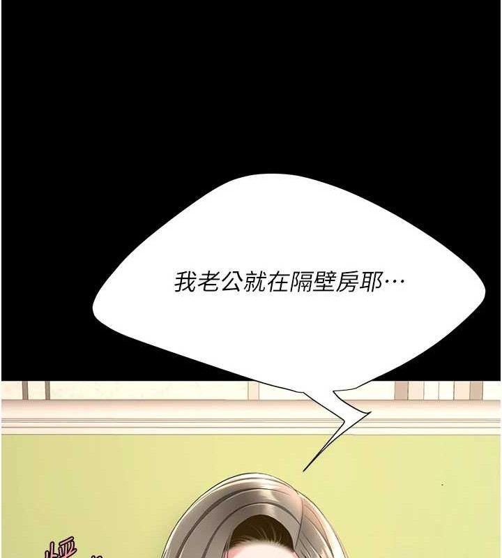 復仇母女丼第101話-好希望老公想NTR