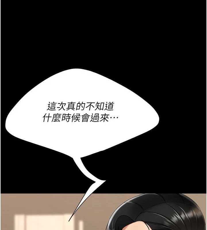 復仇母女丼第101話-好希望老公想NTR