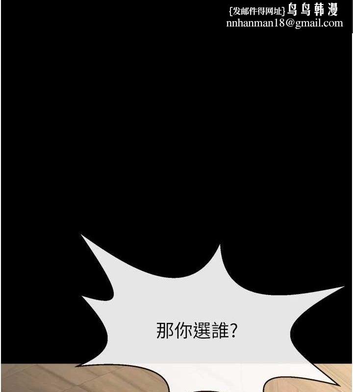 炸裂吧!巨棒第76話-姐姐&hearts;我來讓妳高潮