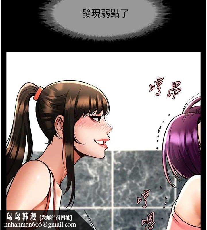 炸裂吧!巨棒第76話-姐姐&hearts;我來讓妳高潮