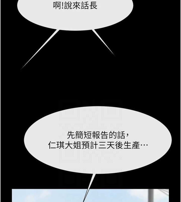 炸裂吧!巨棒第76話-姐姐&hearts;我來讓妳高潮