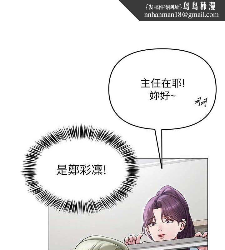 网红女老师第13話-妳有何居心?