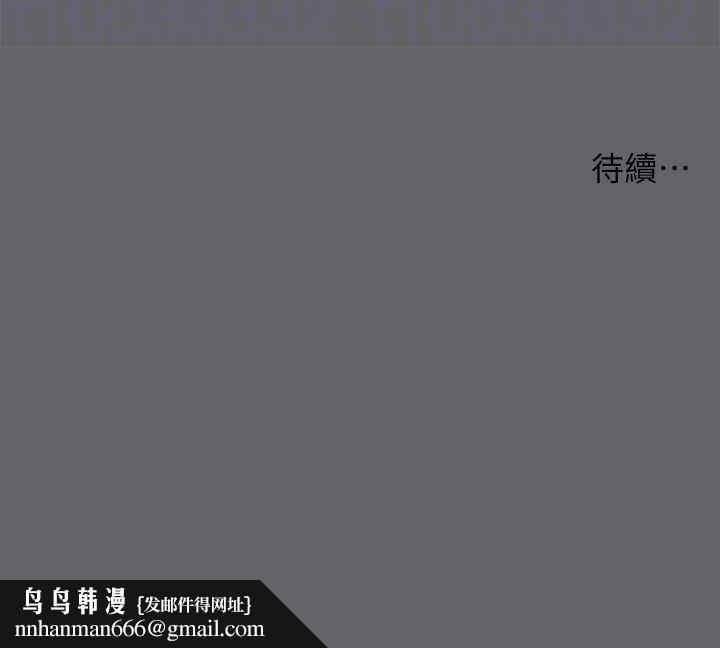 纵夏夜之梦(无码版)第56話-今晚吃雞