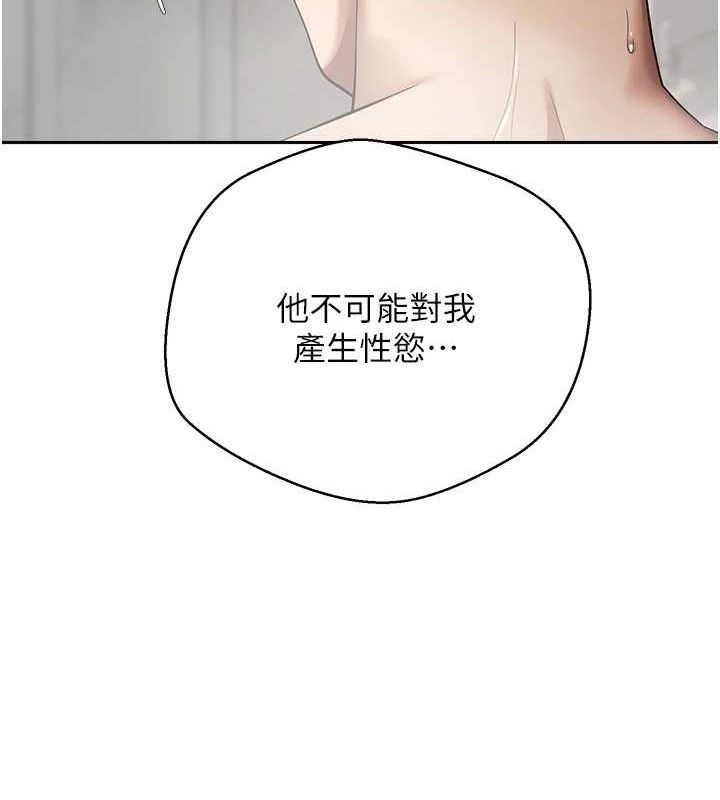 币转人生第18話-有夫之婦熟練的愛撫