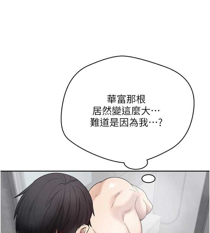 币转人生第18話-有夫之婦熟練的愛撫
