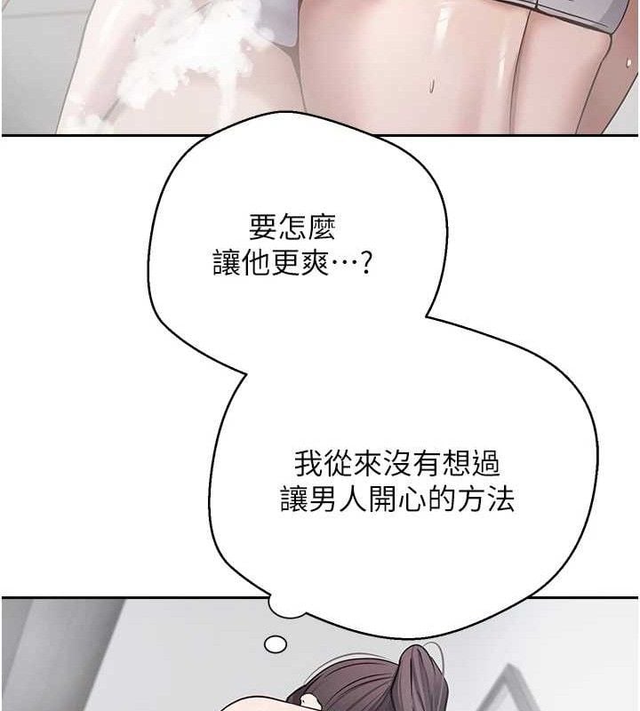 币转人生第18話-有夫之婦熟練的愛撫