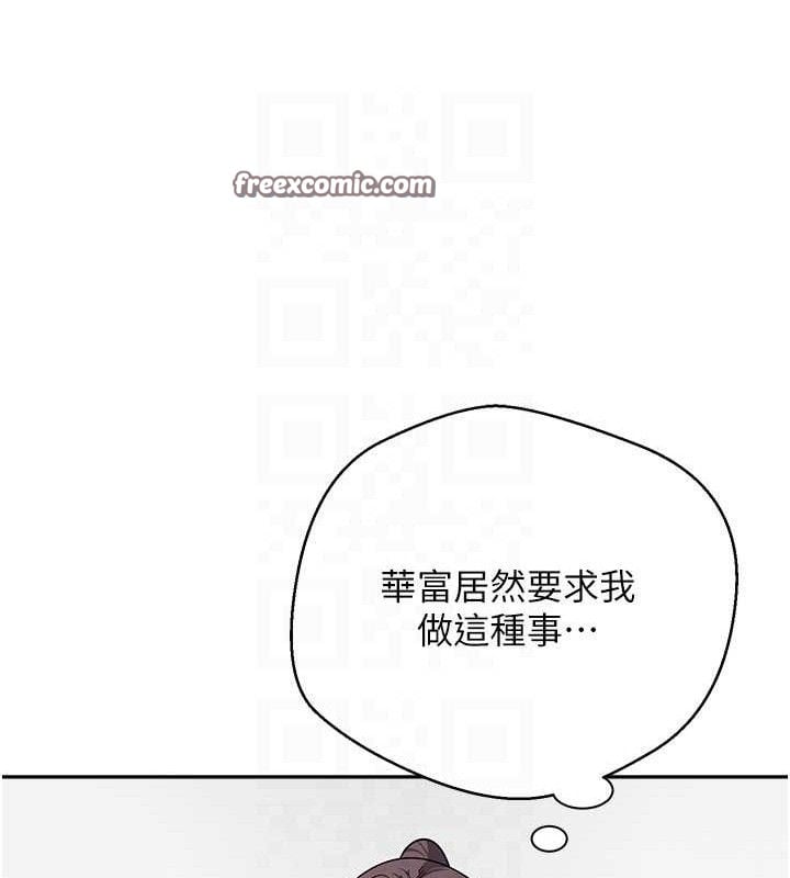 币转人生第18話-有夫之婦熟練的愛撫
