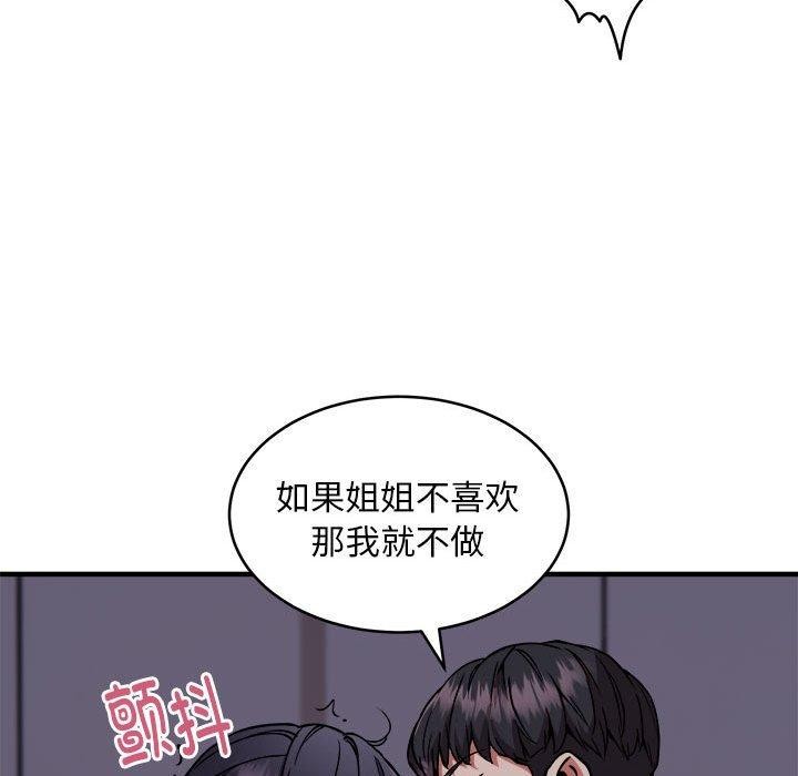 新都市外卖员第43話