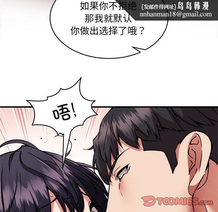 新都市外卖员第43話