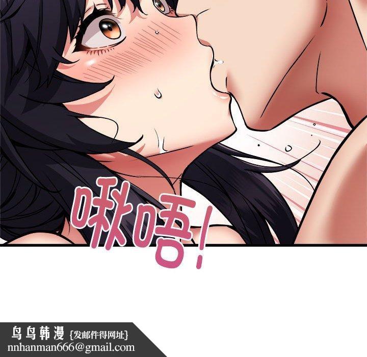 新都市外卖员第43話