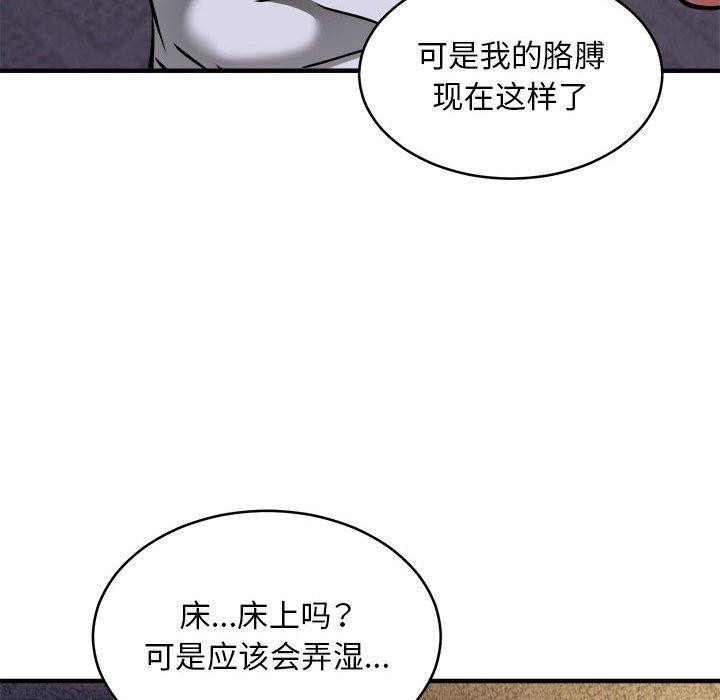 新都市外卖员第43話