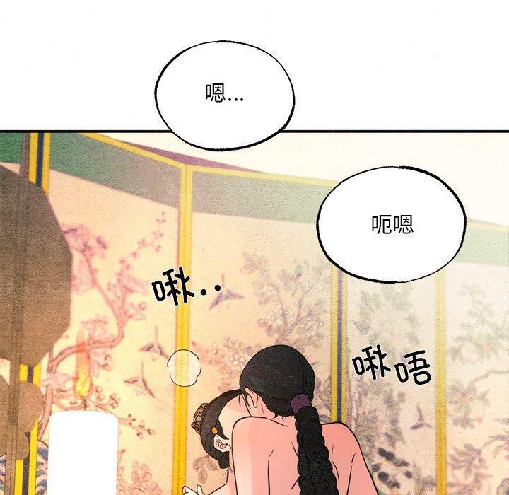 狂眼第59話