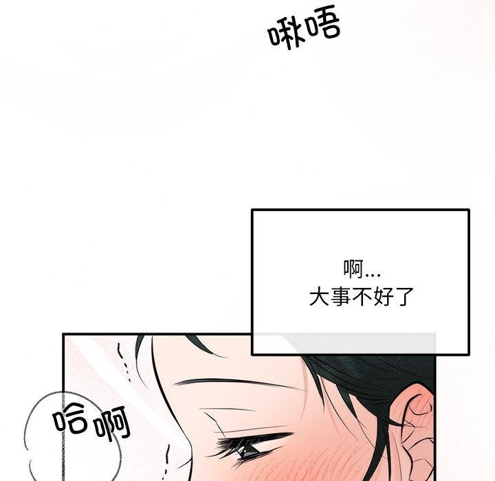 狂眼第59話