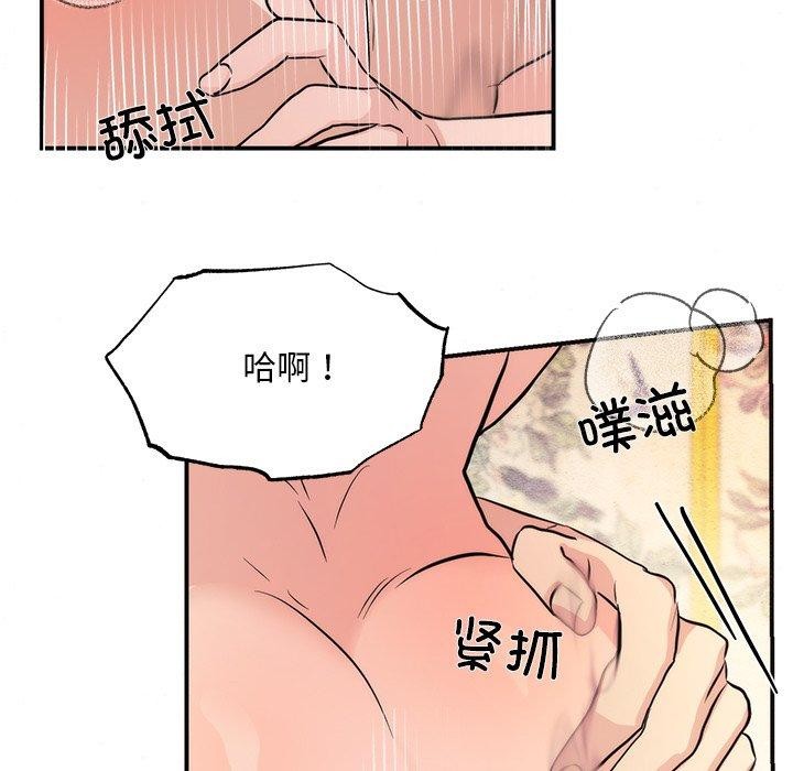 狂眼第59話