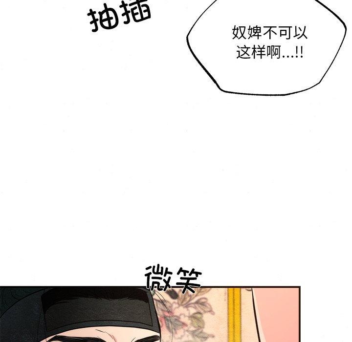 狂眼第59話