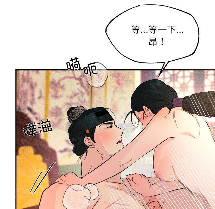 狂眼第59話