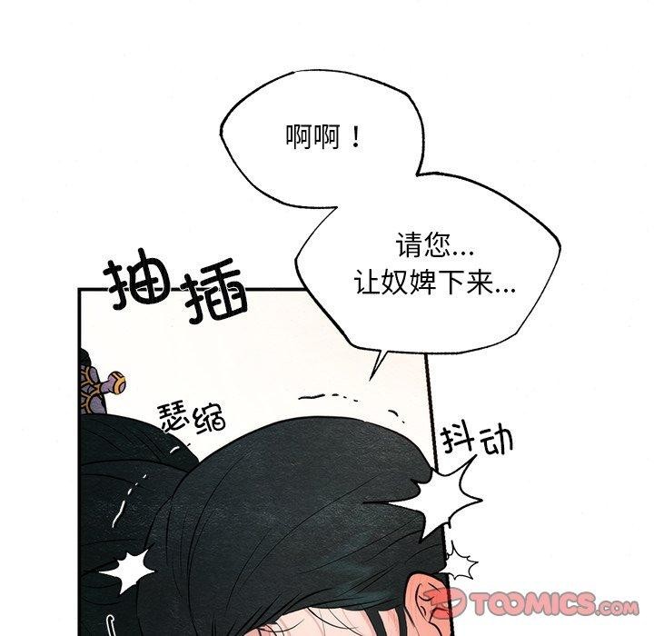 狂眼第59話