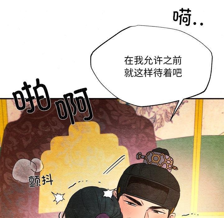 狂眼第59話