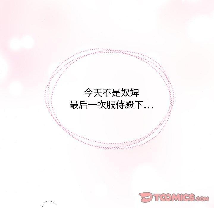 狂眼第59話
