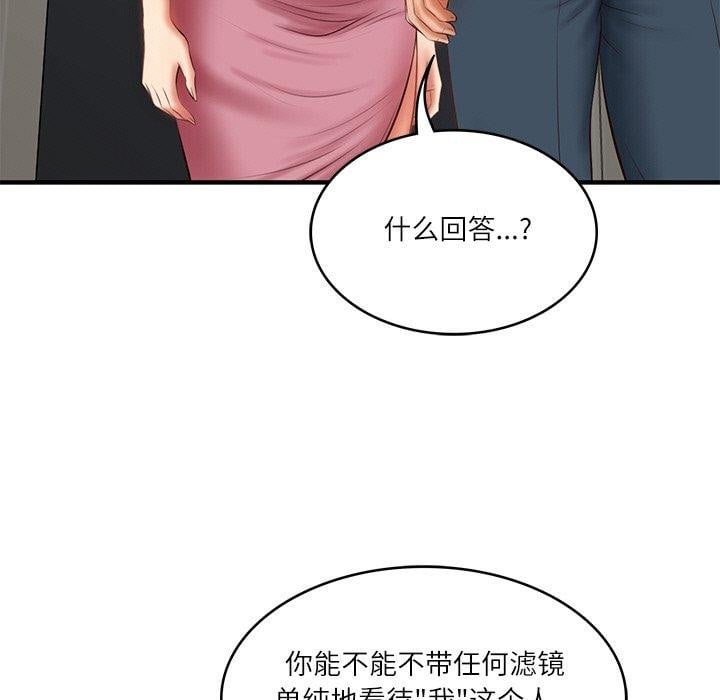 财阀家的女婿第26話
