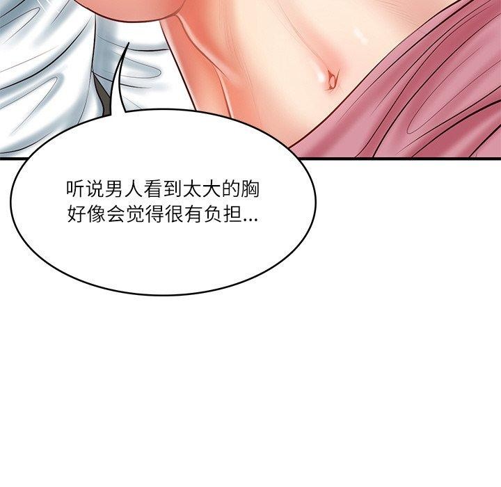 财阀家的女婿第26話