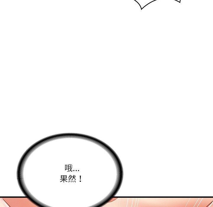 财阀家的女婿第26話