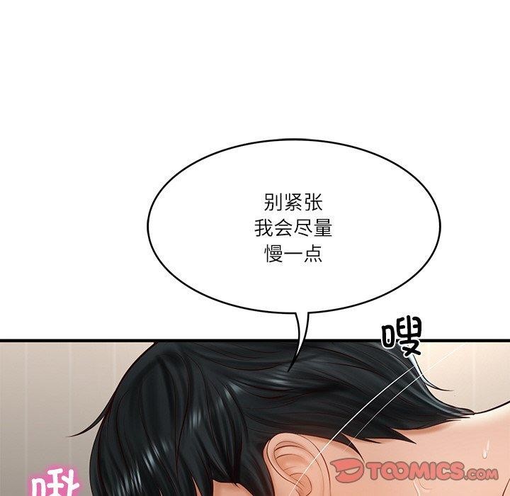 财阀家的女婿第26話