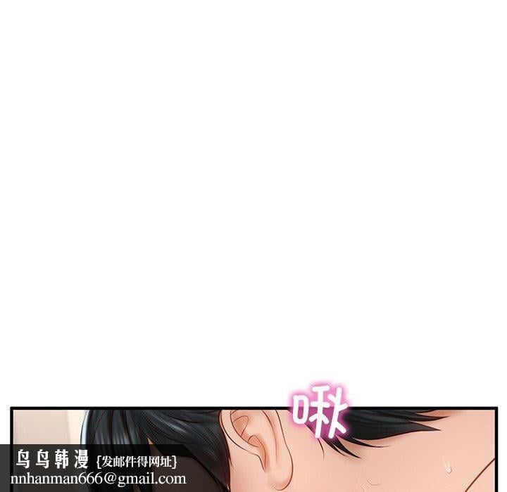 财阀家的女婿第26話