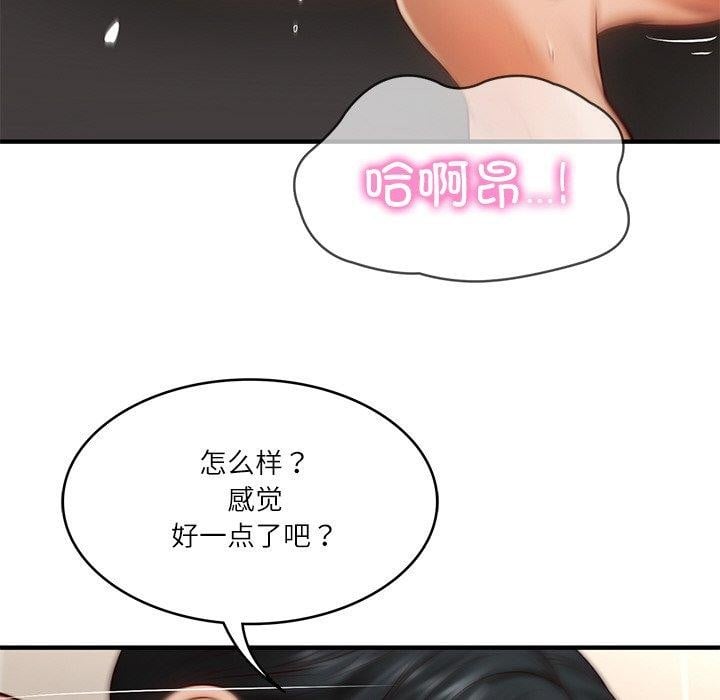 财阀家的女婿第26話