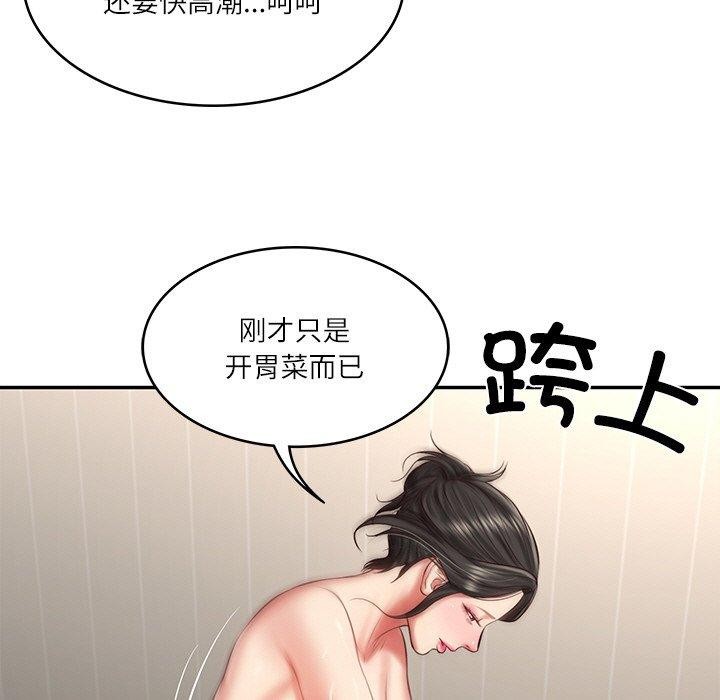 财阀家的女婿第26話