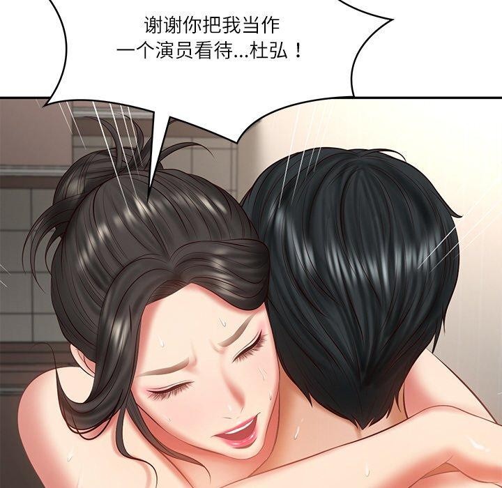 财阀家的女婿第26話