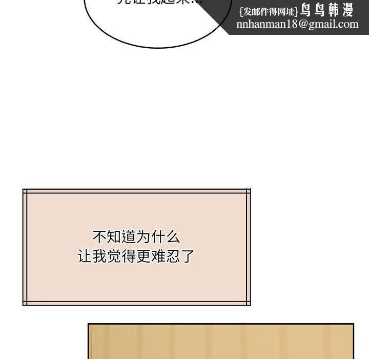 怀孕契约第31話