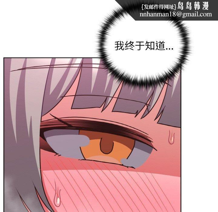 这公司归我了第48話