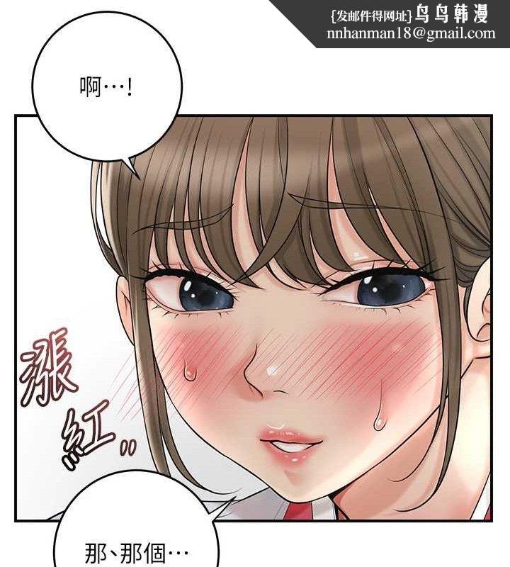 花容湿色:取花点第49話-快進來撲倒我&hellip;