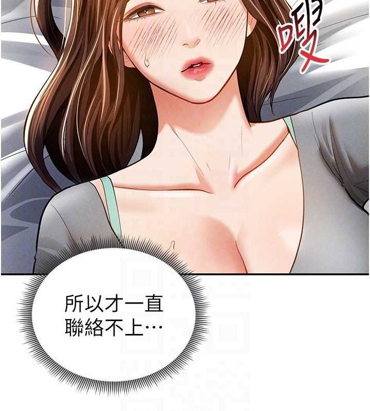 私密视角第28話-泰山&hellip;快回家吧