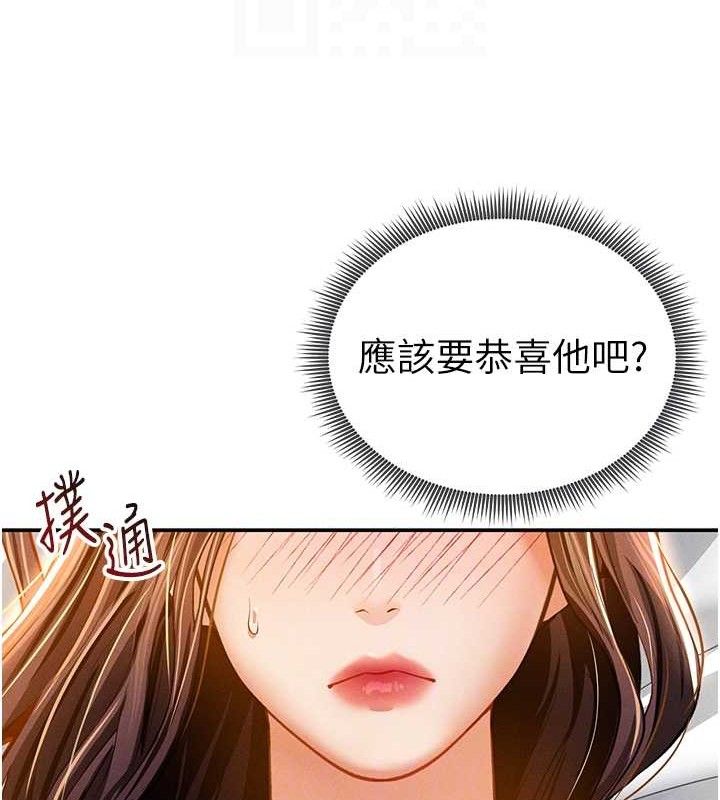 私密视角第28話-泰山&hellip;快回家吧