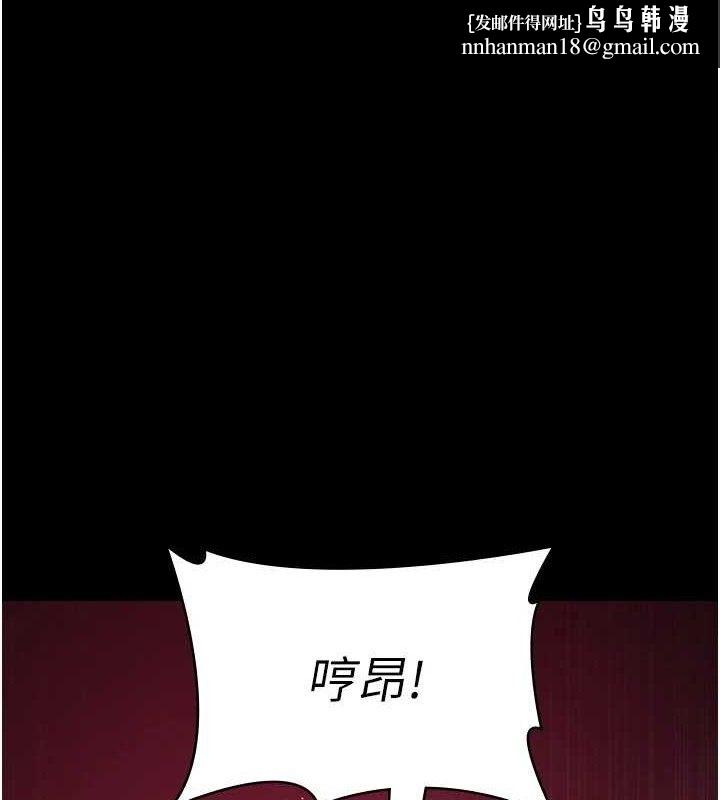 夜间诊疗室第102話-和我一起玩吧