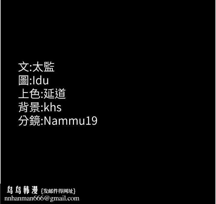 夜间诊疗室第102話-和我一起玩吧
