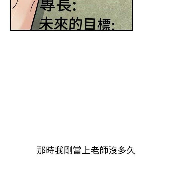 已婚学生想坏坏第31話-聽說妳在援交?