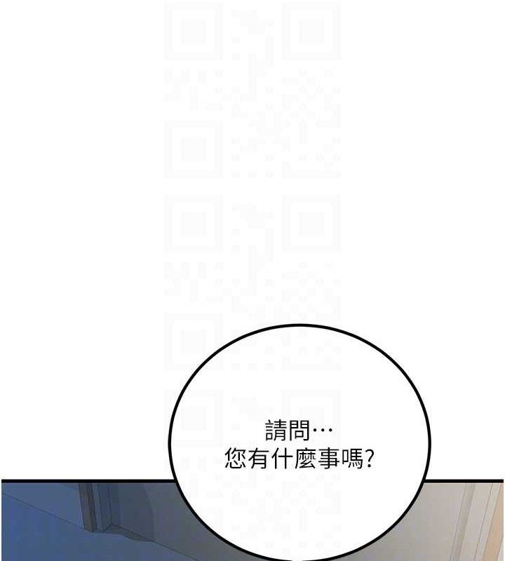 已婚学生想坏坏第31話-聽說妳在援交?