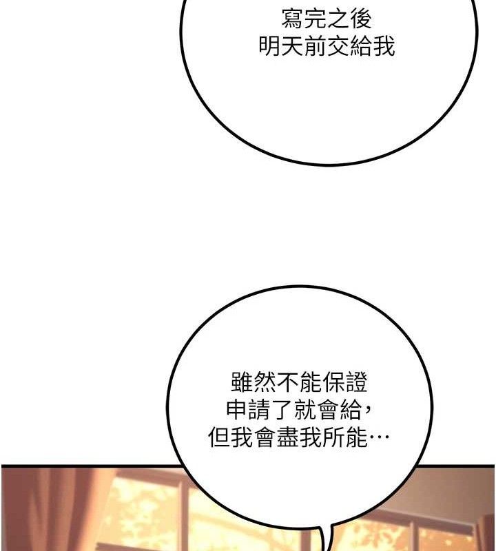 已婚学生想坏坏第31話-聽說妳在援交?