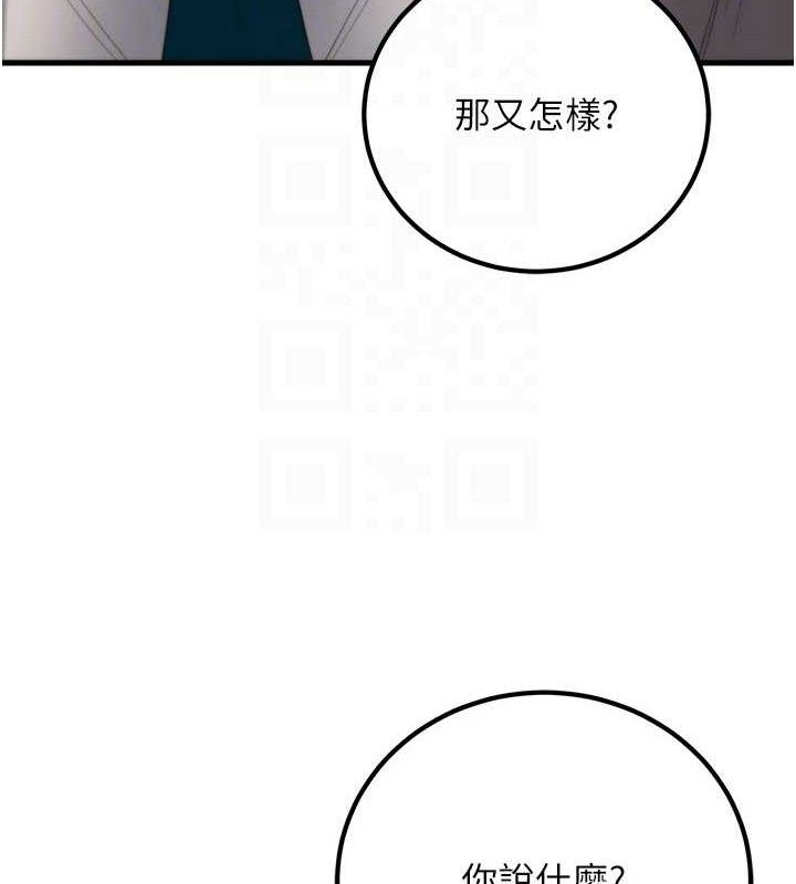 已婚学生想坏坏第31話-聽說妳在援交?