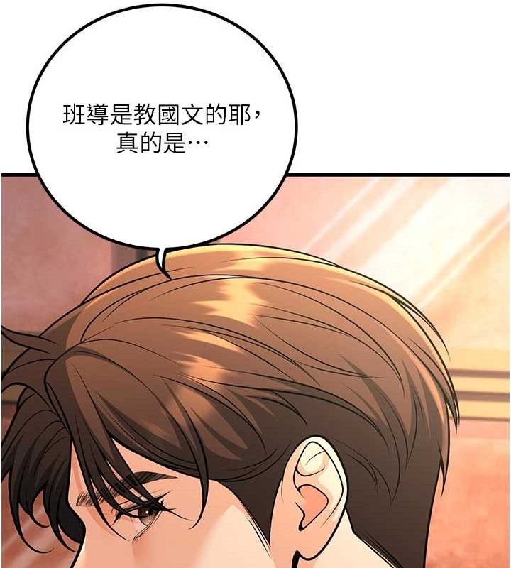 已婚学生想坏坏第31話-聽說妳在援交?