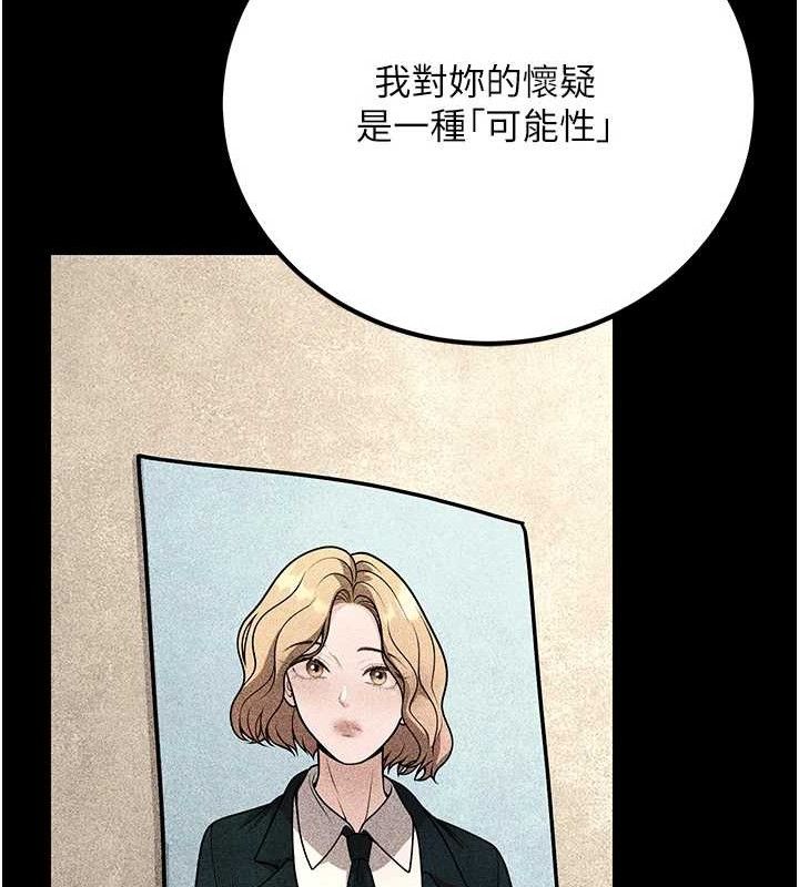 已婚学生想坏坏第31話-聽說妳在援交?