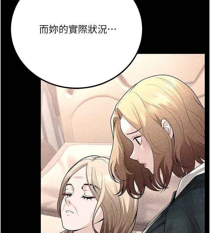 已婚学生想坏坏第31話-聽說妳在援交?