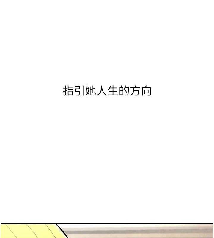 已婚学生想坏坏第31話-聽說妳在援交?