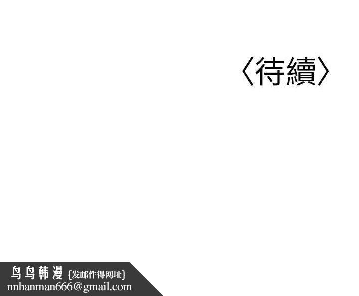 已婚学生想坏坏第31話-聽說妳在援交?