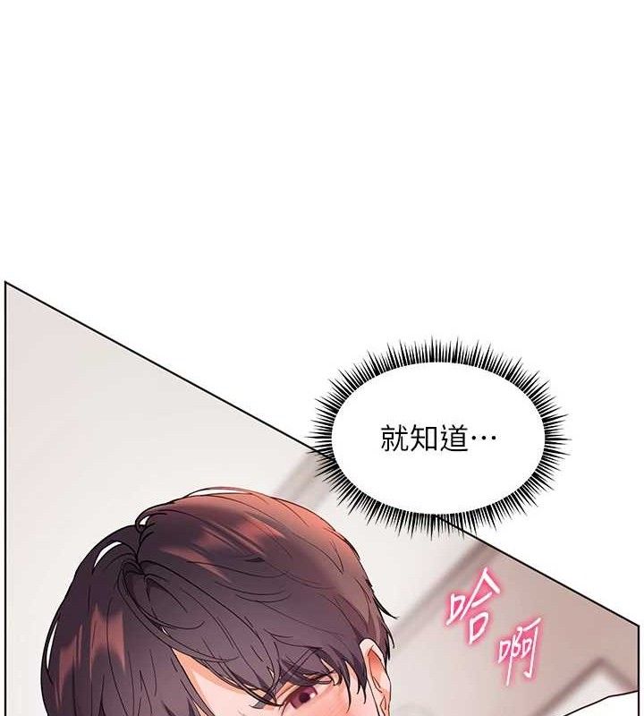 老师的亲密指导第45話-吸盤少女的粉色溫泉