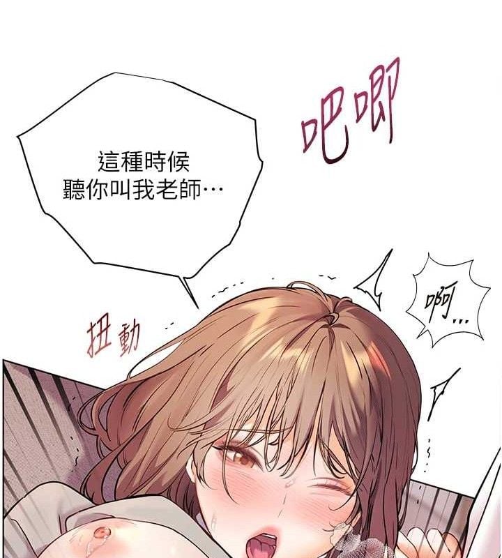老师的亲密指导第45話-吸盤少女的粉色溫泉